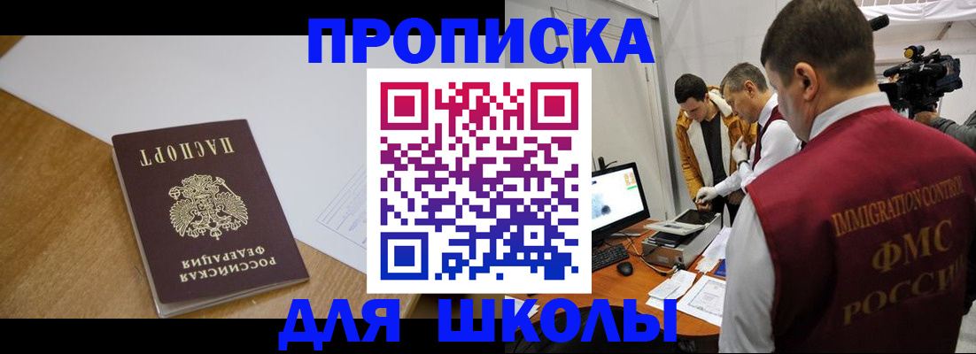 где прописаться в Суворове