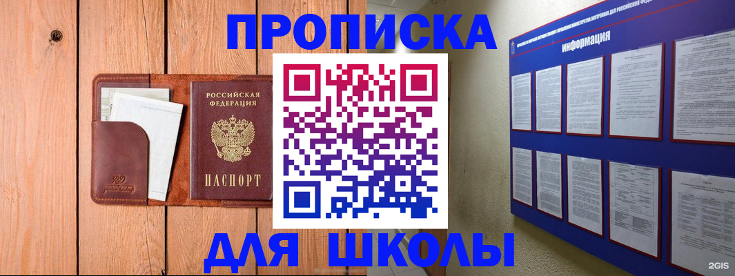 временная регистрация госуслуги в Суворове